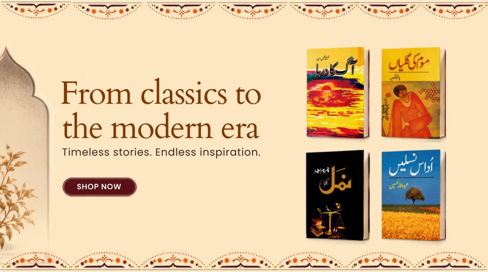 Urdu Books